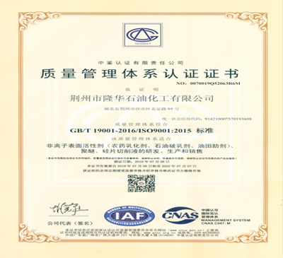 Jiurui Biology & Chemistry Co.,?Ltd